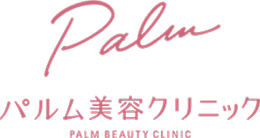 パルム美容クリニック
