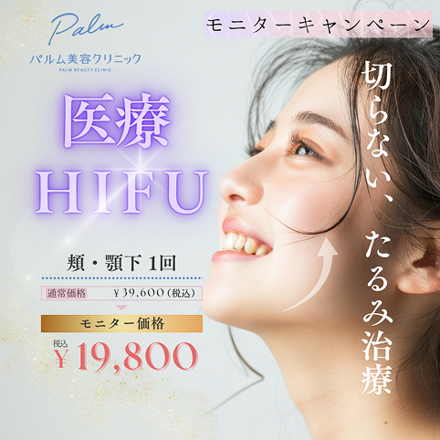 医療ハイフ