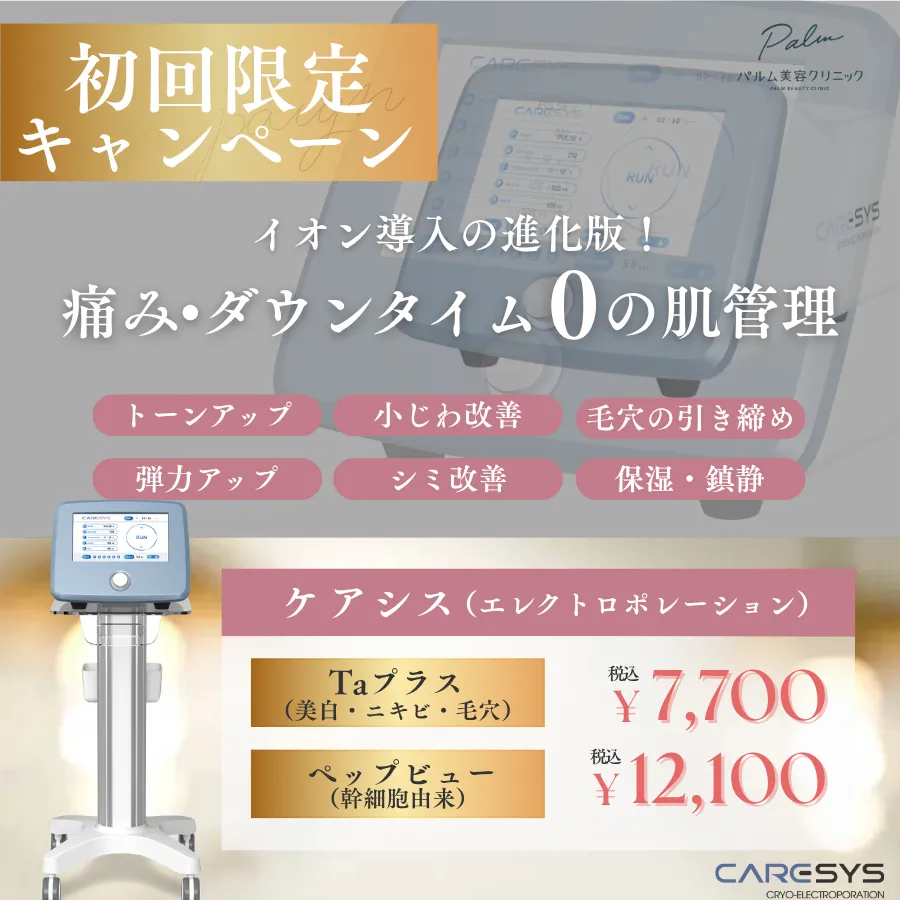 ケアシス