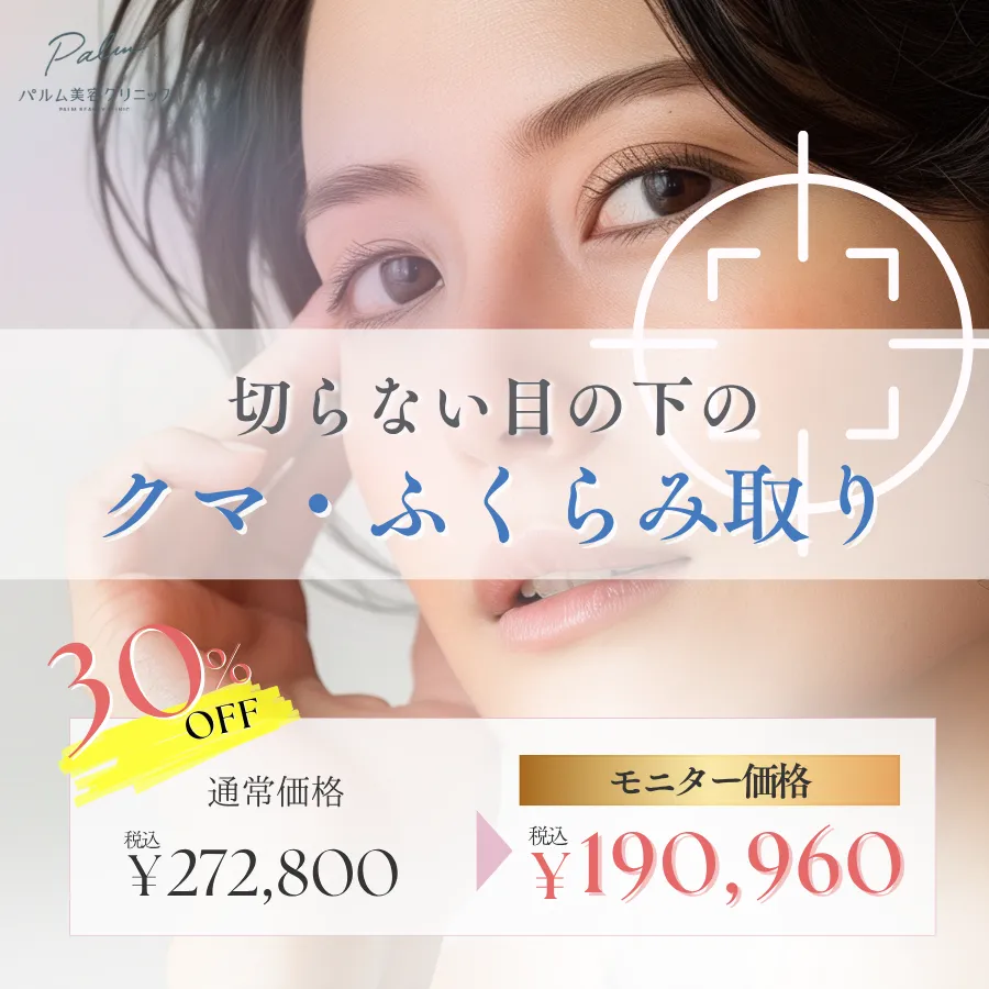 クマ・ふくらみ取り