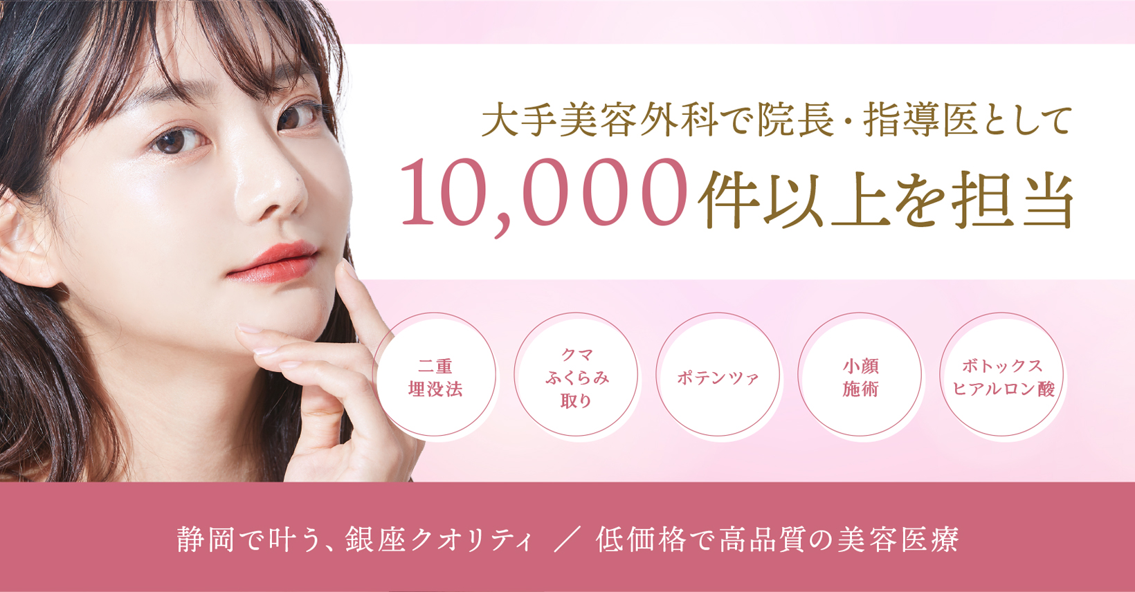 パルム美容クリニック