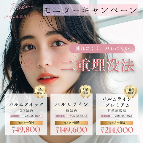 二重埋没